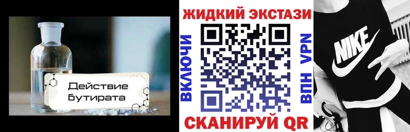 Бутират GHB Кубинка