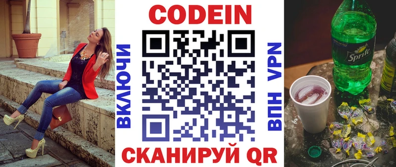 Кодеиновый сироп Lean напиток Lean (лин) Кубинка