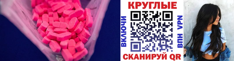 сайты даркнета наркотические препараты  сколько стоит  Кубинка  ЭКСТАЗИ 250 мг 