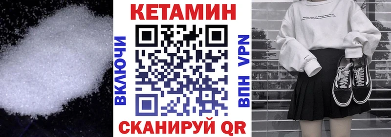 КЕТАМИН VHQ  магазин продажи наркотиков  Кубинка 