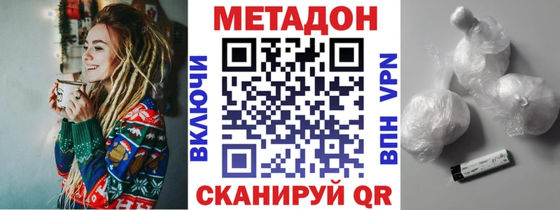 МЕТАДОН кристалл  блэк спрут ТОР  Кубинка 